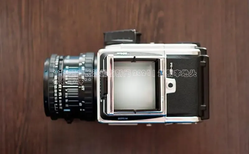 意昂体育4招商华扬联众**标题：长治最新新闻 2024 | 最新本地头
条和事件**