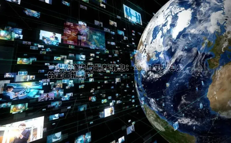 EON4代理滴滴出行**火化趋势与最新消息：2024 年火葬业
的全面指南**