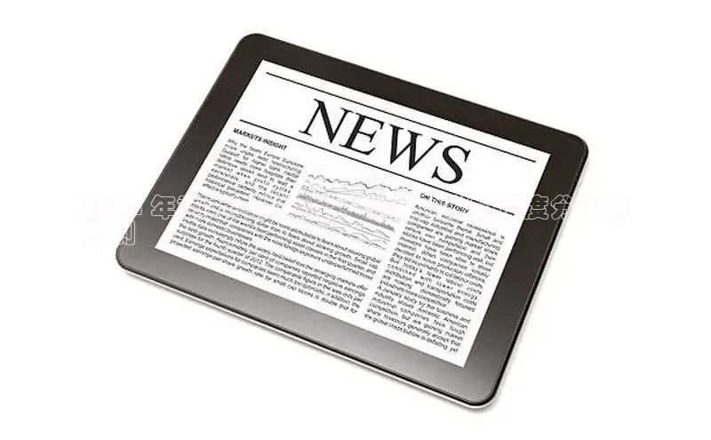 意昂4登录梯哥哥科技2024 年重大事件展望：新闻周刊的深度分析和
预测