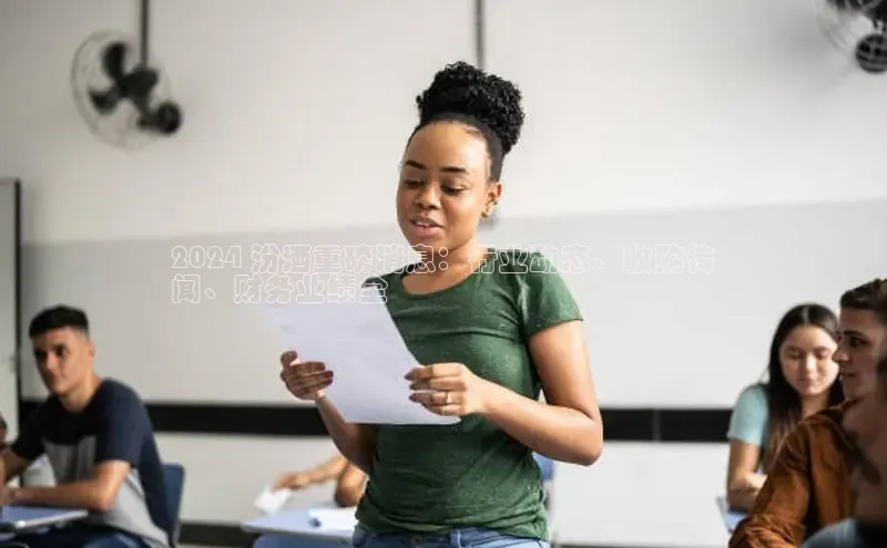 意昂4代理普信公司2024 汾酒重磅消息：行业动态、收购传
闻、财务业绩全