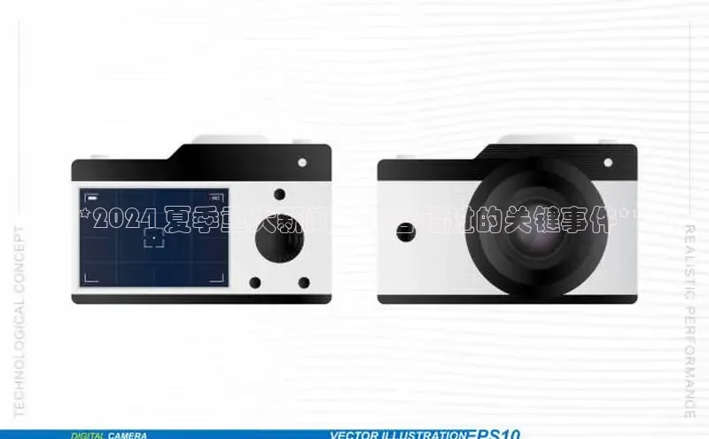 EON4代理百度手机卫士**2024 夏季重大新闻：不容错过的关键事件**