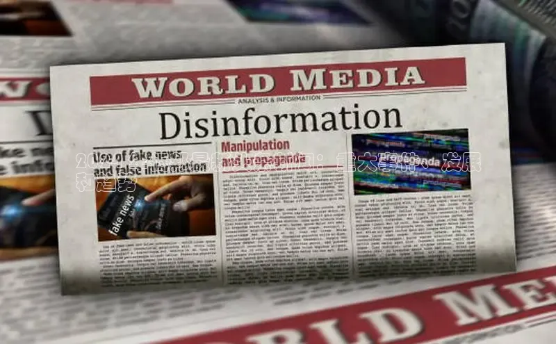 意昂4代理百度百聘2024 年佤邦最新头条新闻：重大事件、发展
和趋势