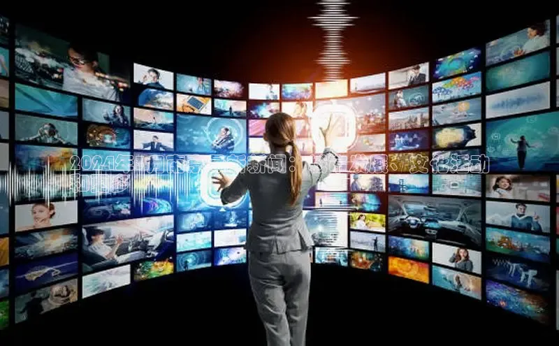 意昂4登录如流2024年3月南京最新新闻：城市发展、文化活动
和更多