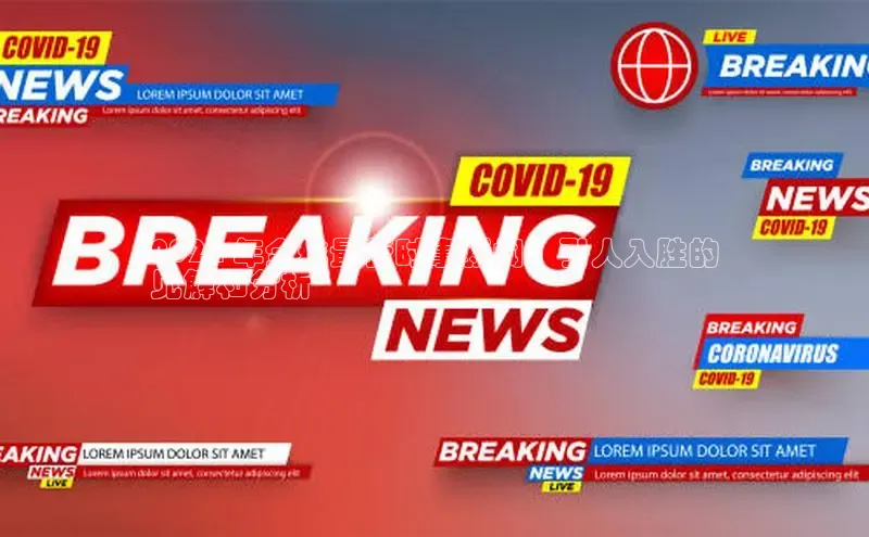 意昂4招商百度大脑2024 年全球最新时事新闻：引人入胜的
见解和分析