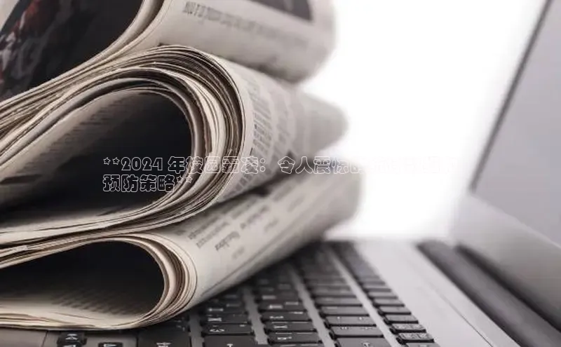 意昂体育4小米**2024 年校园霸凌：令人震惊的统计数据和
预防策略**