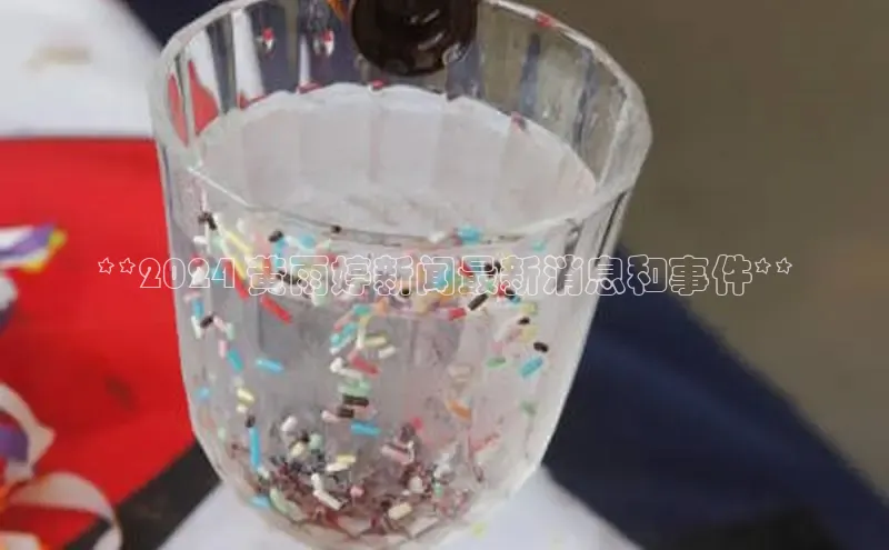 意昂体育4登录百度技术学院**2024 黄雨婷新闻最新消息和事件**