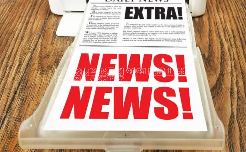 意昂4招商百度安全社区如何将内容投屏到 2024 款蓝山后排
娱乐屏：分步指南