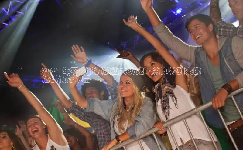 EON体育4巴美列捷福