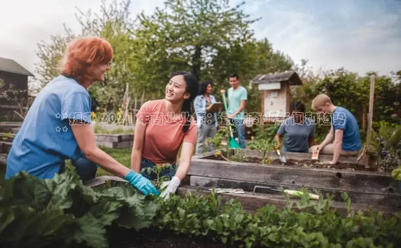 意昂体育4代理百家号**提升 2024 年商业业绩：最新商业新闻和趋势
**
