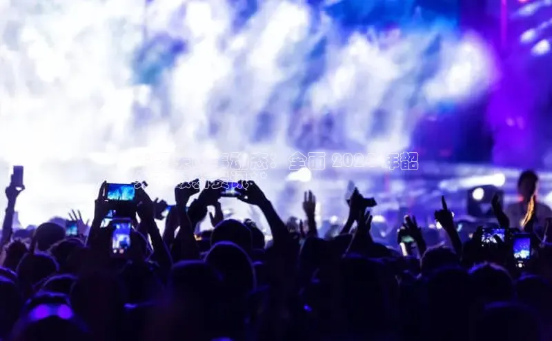 意昂4招商神思电子**韶关时事动态：全面 2024 年韶
关市最新资讯**