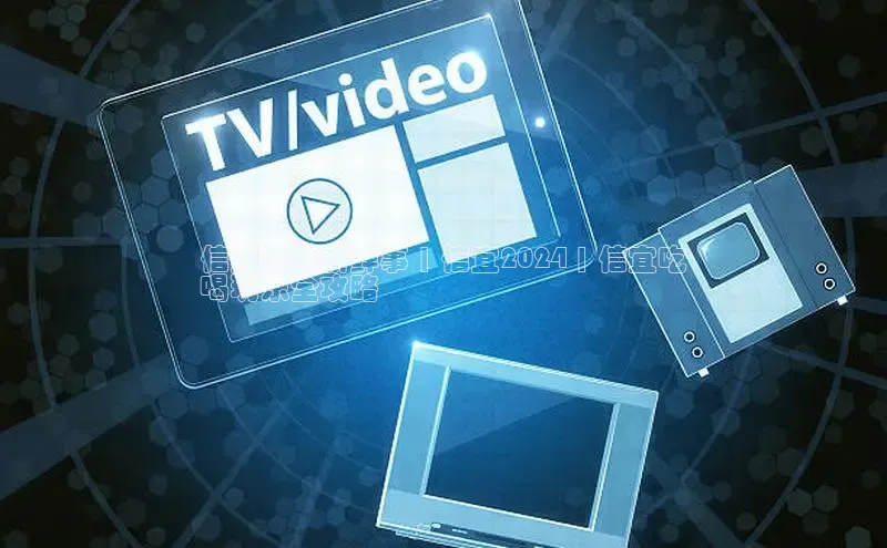 EON4百度移动开放平台信宜最新新鲜事 | 信宜2024 | 信宜吃
喝玩乐全攻略