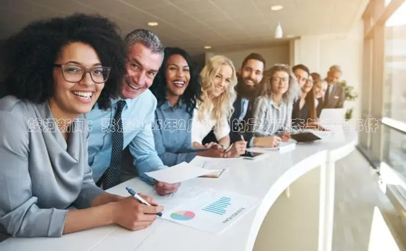 意昂体育平台APP