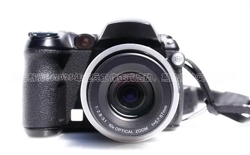 海盐新闻：2025年征兵工作正式启动，期待你的英勇加入！