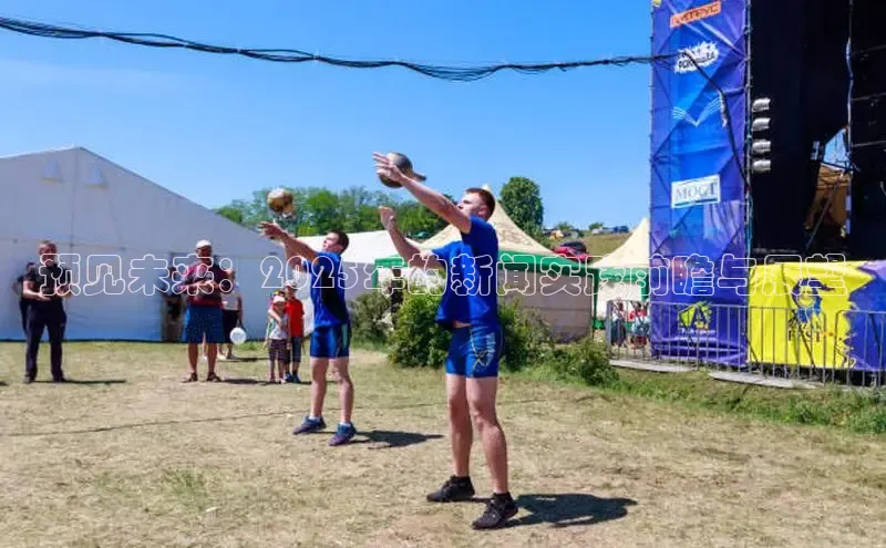 预见未来：2025年的新闻实践前瞻与展望