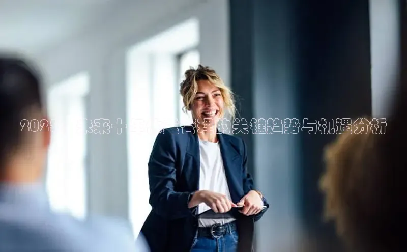 2025：未来十年体重管理的关键趋势与机遇分析
